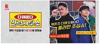 광고정보센터 PRINT광고 :: 다해준다 인력사무소