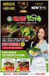 광고정보센터 PRINT광고 :: 채선당 한가득