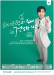 광고정보센터 PRINT광고 :: 하나은행과 함께 건강한 자산관리