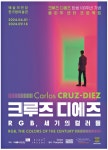 광고정보센터 PRINT광고 :: 크루즈 디에즈 탄생 100주년 기념