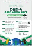 광고정보센터 PRINT광고 :: 이주배경가정의 한국 적응 수기 공모전