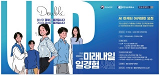 미리벌인쇄,광고출판사 | 광고정보센터 PRINT광고 :: 미리 경험하는 내일 미래내일 일경험사업