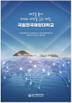 광고정보센터 PRINT광고 :: 대양을 품어 바다와 세상을 잇는 대학