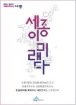 광고정보센터 PRINT광고 :: 세종이미래다
