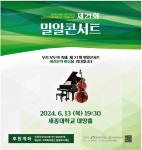 광고정보센터 PRINT광고 :: 제21회 밀알콘서트
