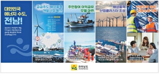 광고정보센터 PRINT광고 :: 대한민국 에너지 수도, 전남!