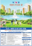 광고정보센터 PRINT광고 :: 부영 사랑이 가득한 집!