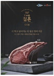광고정보센터 PRINT광고 :: 더 먹고 싶어지는 더 짙은 맛의 여운