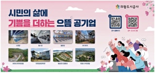 광고정보센터 PRINT광고 :: 시민의 삶에 기쁨을 더하는 으뜸 공기업