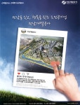 광고정보센터 PRINT광고 :: 전남을 잇고, 행복을 짓는 도민공기업 전남개발공사