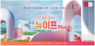 광고정보센터 PRINT광고 :: 액티브 시니어를 위한 라이프스타일 채널