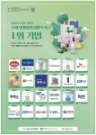광고정보센터 PRINT광고 :: 2024 KS-WEI 소비자웰빙환경만족지수 1위 기업