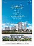 광고정보센터 PRINT광고 :: 제주중부공원제일풍경채센트럴파크
