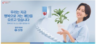 광고정보센터 PRINT광고 :: 우리는 지금 행복으로 가는 계단을 오르고 있습니다