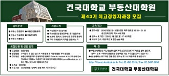 광고정보센터 PRINT광고 :: 건국대학교 부동산대학원