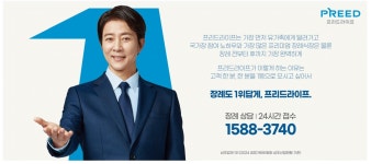 광고정보센터 PRINT광고 :: 장례도 1위답게, 프리드라이프