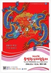 광고정보센터 PRINT광고 :: 제63회 통영한산대첩축제