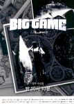 광고정보센터 PRINT광고 :: BIG GAME
