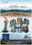 광고정보센터 PRINT광고 :: 우리모두함께가요!새로운강원특별자치도철원군으로