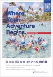 광고정보센터 PRINT광고 :: Where Your Adventure Begins. PIC FUN PARK