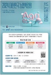 광고정보센터 PRINT광고 :: 2024 대한민국 농업박람회 농촌, 공간을 디자인하다