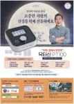 광고정보센터 PRINT광고 :: 감사의마음을담아소중한사람의건강을위해선물하세요