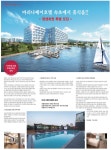 광고정보센터 PRINT광고 :: 마리나베이호텔속초에서휴식을