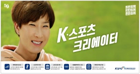 광고정보센터 PRINT광고 :: K·스포츠 크리에이터