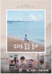 광고정보센터 PRINT광고 :: 소리를 찾고 꿈을 키워가는 최근 씨의 이야기