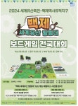 광고정보센터 PRINT광고 :: 2024 세계유산축전-백제역사유적지구