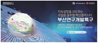 광고정보센터 PRINT광고 :: 지속성장을 선도하는 초일류 글로벌 혁신클러스터