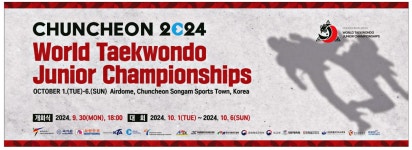 광고정보센터 PRINT광고 :: World Taekwondo Junior Championships