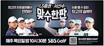 광고정보센터 PRINT광고 :: LS증권ㆍ서산수 맞수한판