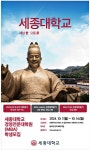 광고정보센터 PRINT광고 :: 세종대학교 세상 세 으뜸 종
