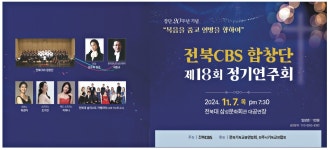 광고정보센터 PRINT광고 :: 제18회 정기연주회