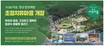 광고정보센터 PRINT광고 :: 수(水)치유, 명상·힐링체험