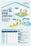 광고정보센터 PRINT광고 :: 시청앞행복주택1단지입주자모집.1