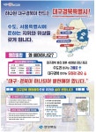 광고정보센터 PRINT광고 :: 하나된 대구경북이 만드는 대구경북특별시!