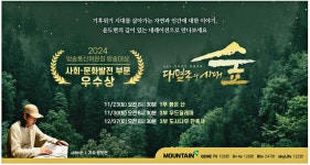 광고정보센터 PRINT광고 :: 기후위기 시대를 살아가는 자연과 인간
