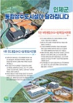 광고정보센터 PRINT광고 :: 인제군 통합상수도시설이 달라집니다 광고정보센터 | 한국광고총연합회