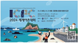 광고정보센터 PRINT광고 :: 대전환시대와 어촌의 도전