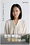 광고정보센터 PRINT광고 :: 서로를 존중하는 마음 민원 해결의 첫 걸음입니다