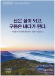 광고정보센터 PRINT광고 :: 가리왕산 케이블카 정상에서 만날 수 있습니다.