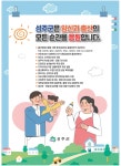 광고정보센터 PRINT광고 :: 성주군은 임신과 출산의