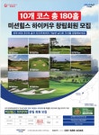 광고정보센터 PRINT광고 :: 10개 코스 총 180홀