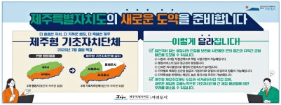 제주도대박전단지기획 | 광고정보센터 PRINT광고 :: 제주특별자치도의 새로운 도약을 준비합니다