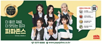 광고정보센터 PRINT광고 :: 더 좋은 재료, 더 맛있는 피자 파파존스
