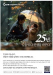 광고정보센터 PRINT광고 :: 25년 일을 잇다. 인생을 바꾸다.