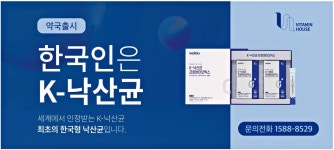 광고정보센터 PRINT광고 :: 약국출시 한국인은 K-낙산균