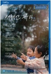 광고정보센터 PRINT광고 :: 새해엔 우리.